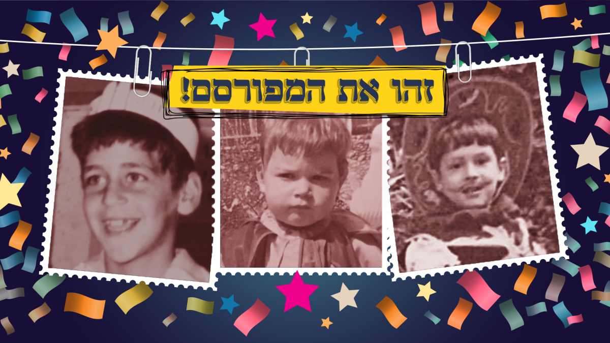 חושבים שתזהו את כל הסלבס? הכנו לכם חידון לפורים