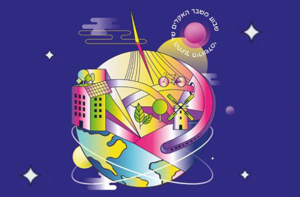 "מתאקלמים" בירושלים: כך תוכלו לעזור לדור המחר