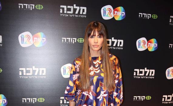 מלכה: לינור אברג'יל בסרט חדש על חייה