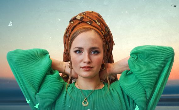 הזמרת הדתייה אוריה כהן בסינגל חדש: "פשוט באלי"