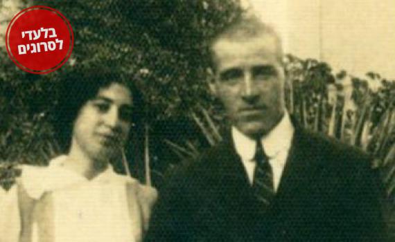 ארוסתו של טרומפלדור: "אין ביכולתי לתאר שהוא מת"