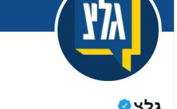 ברנז'ה: מהכנסת למחלקת הדיגיטל של גלי צה"ל