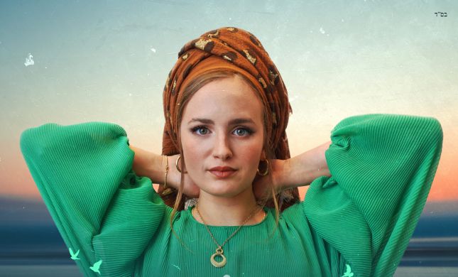  הזמרת הדתייה אוריה כהן בסינגל חדש: "פשוט באלי"