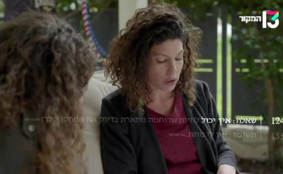 צפו: מתלוננת נגד חיים ולדר נחשפת