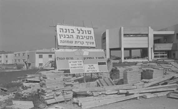 היום בהיסטוריה: שלושה נוטרים מצילים את חיפה