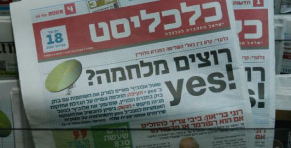 סערת NSO | כלכליסט מגיב לטענות נגדו