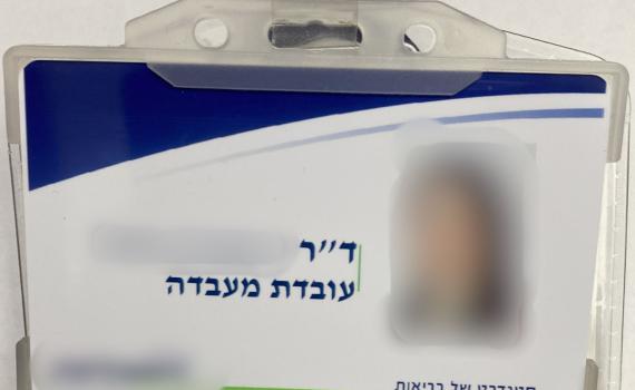 נעצרה רופאה שזייפה את השכלתה הרפואית
