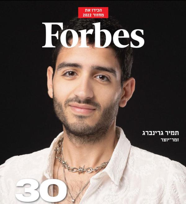 הצעירים המבטיחים של ישראל: רשימת הסלבס שנבחרו