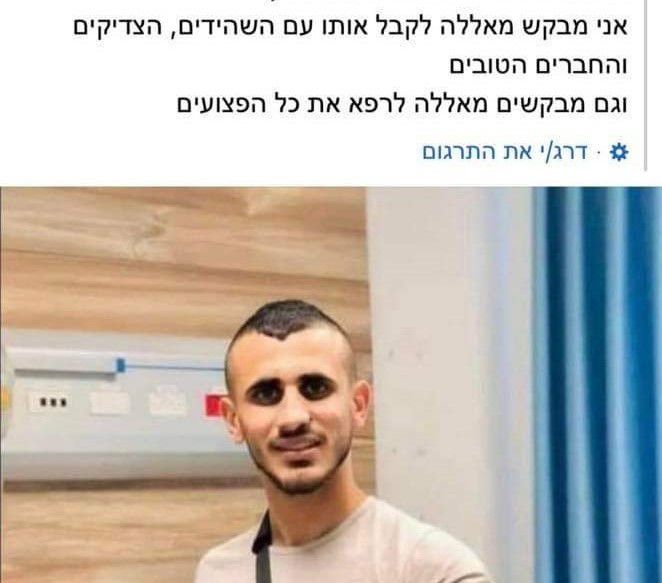 סגן ראש עיריית נצרת מנחם את משפחת המחבל שחוסל בג'נין