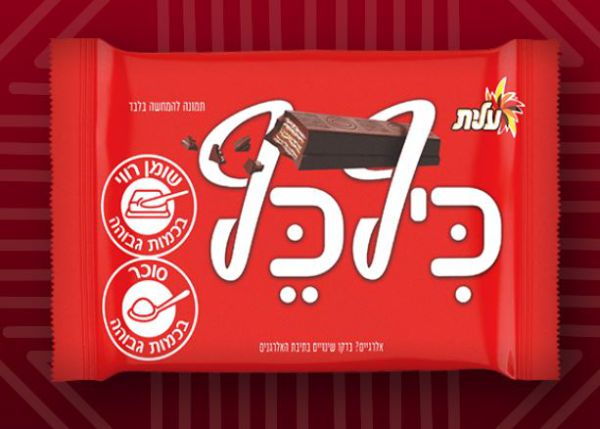 שימו לב: אלה מוצרי שטראוס שהורדו מהמדפים