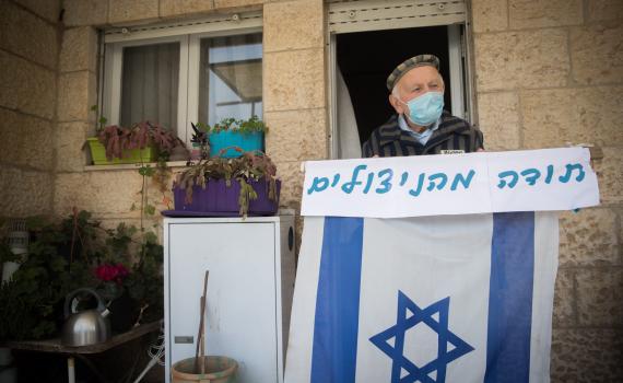 יום השואה, יום הזיכרון והבחירה החופשית