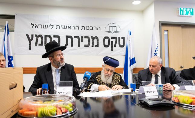 הרבניים הראשיים מכרו את החמץ של מדינת ישראל