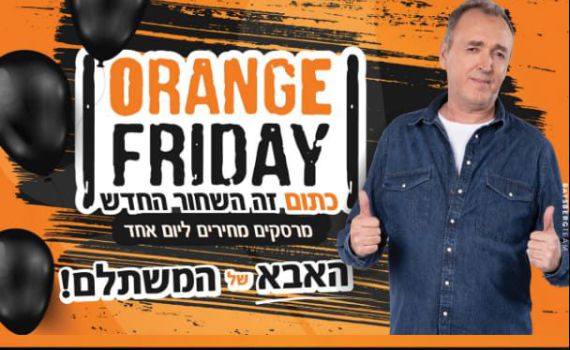 אבאל'ה! למה לא כל יום שישי|מבצעי כסאח בויקטורי