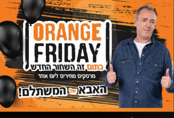 אבאל'ה! למה לא כל יום שישי|מבצעי כסאח בויקטורי