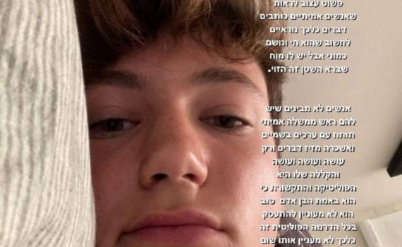 הבן של בנט משתף: "זה כל כך עצוב"