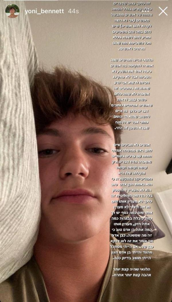 הבן של בנט משתף: "זה כל כך עצוב"