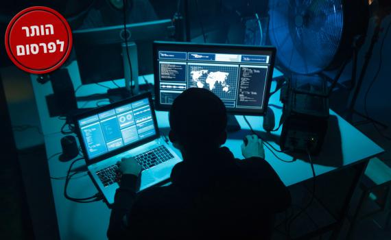 סוכל ניסיון לגניבת נתונים אישיים של אזרחים