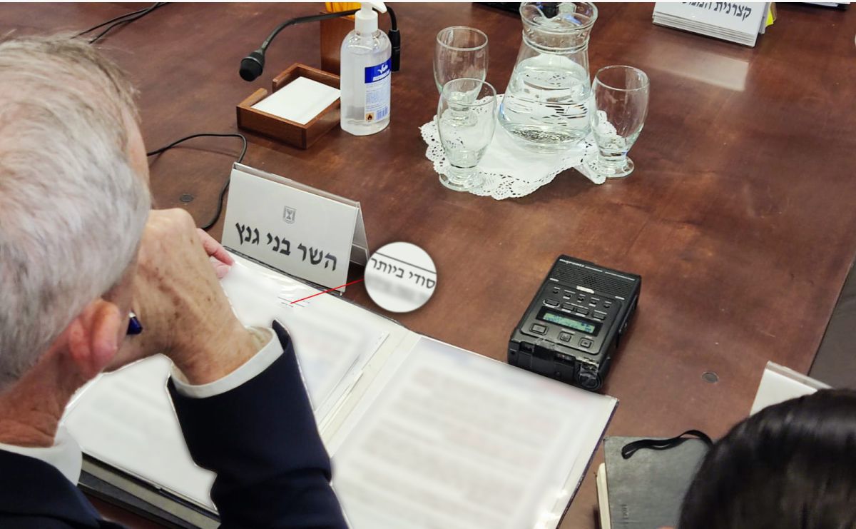 שר הביטחון בני גנץ חשף ברשלנות מסמכים מסווגים