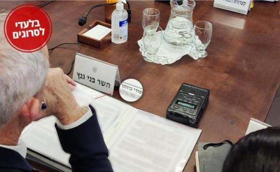 שר הביטחון בני גנץ חשף ברשלנות מסמכים מסווגים