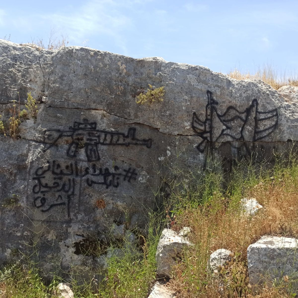 ערבים ריססו כתובות הסתה באתר מימי בית שני