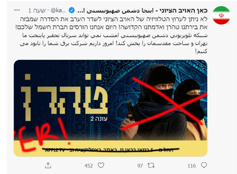 האקרים איראנים השתלטו על הטוויטר של 'כאן'?