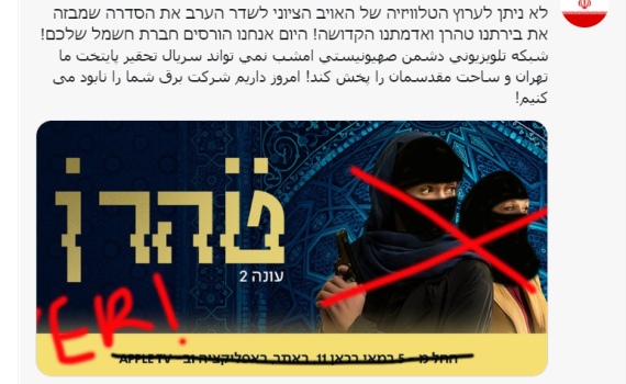 האקרים איראנים השתלטו על הטוויטר של 'כאן'?