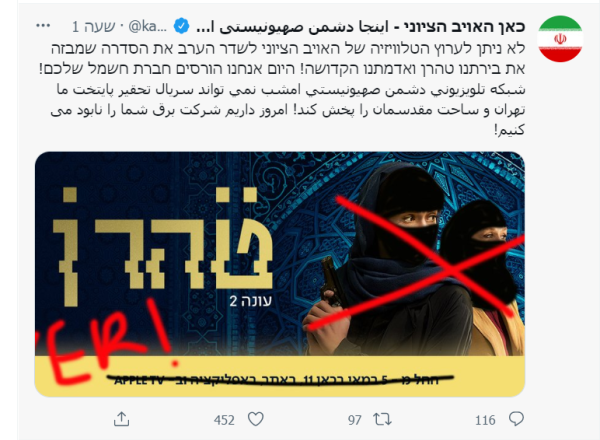 האקרים איראנים השתלטו על הטוויטר של 'כאן'?