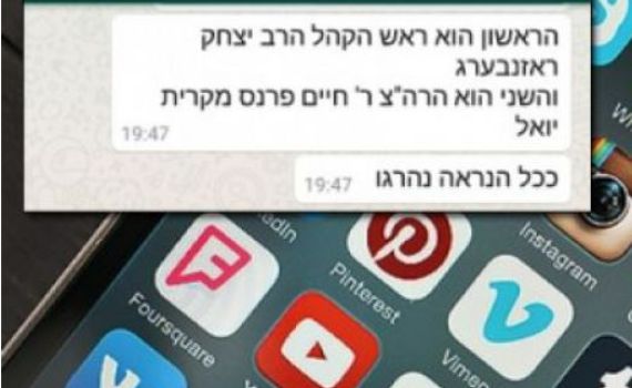 אושר בוועדה: 10,000 שקל פיצוי ממפיצי שמות נפגעים