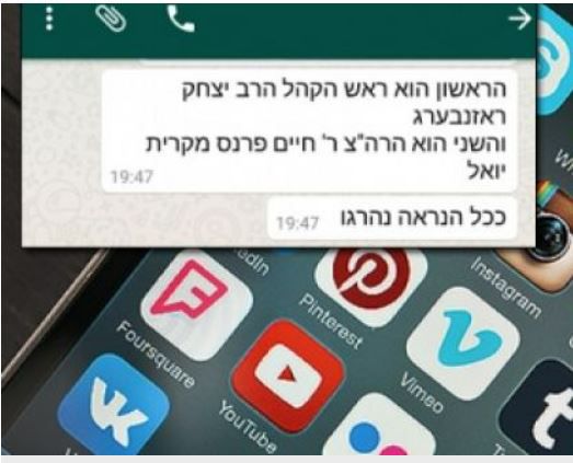 אושר בוועדה: 10,000 שקל פיצוי ממפיצי שמות נפגעים