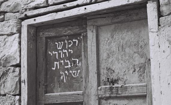 היום בהיסטוריה: הפלמ"ח משחרר את העיר צפת