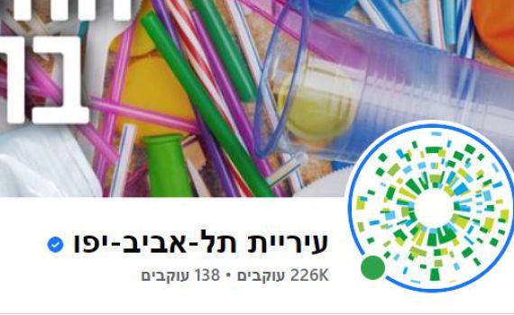 ת"א פרגנה לירושלים ושברה את הרשת