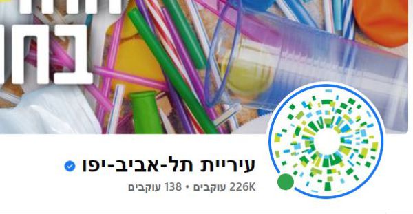 ת"א פרגנה לירושלים ושברה את הרשת