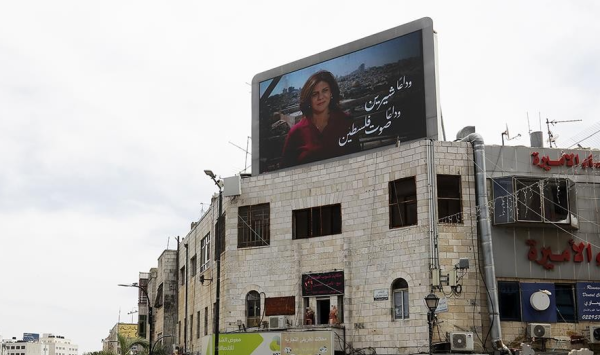 רחוב בישראל יקרא על שמה של שירין אבו עאקלה