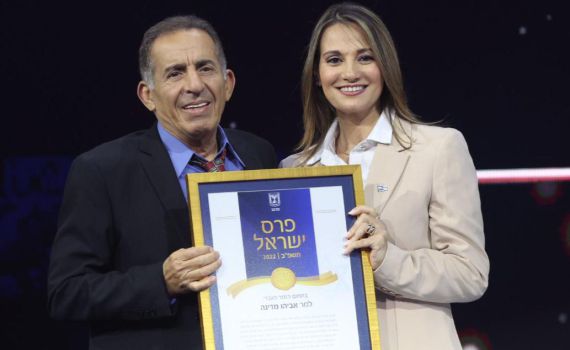 טקס הענקת פרס ישראל לשנת תשפ"ב