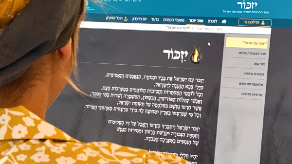 מאות חללי צה"ל מונצחים חלקית באתר 'יזכור'