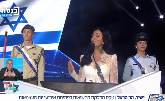 עם דמעות בעיניים: צפו במשואה של ריטה