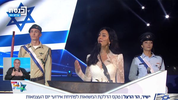 עם דמעות בעיניים: צפו במשואה של ריטה