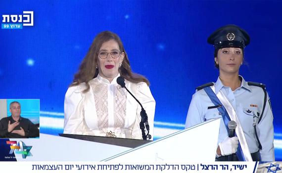 צפו: יעל שרר במשואה לכבוד נפגעות ונפגעי תקיפה מינית