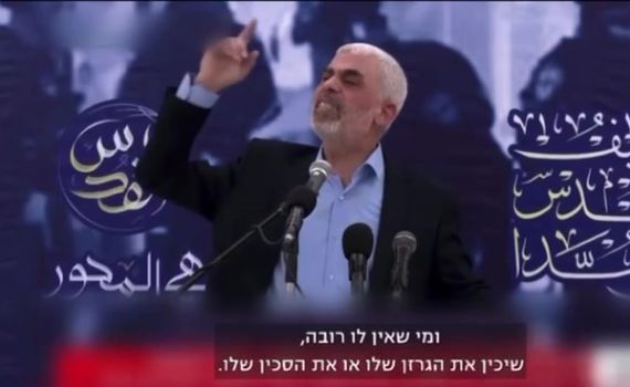 ישראל: רואים ביחיא סינוואר אחראי וחופשיים לפעול