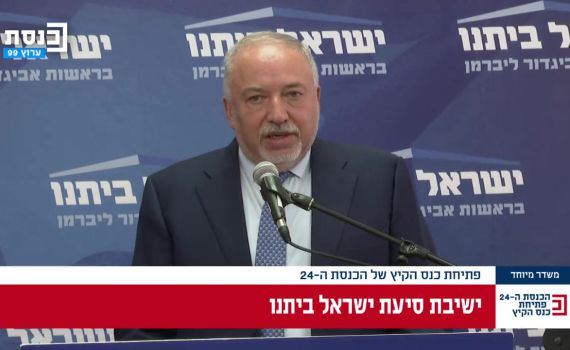 "קואליציית סינוואר, פינדרוס, סמוטריץ' ונתניהו"