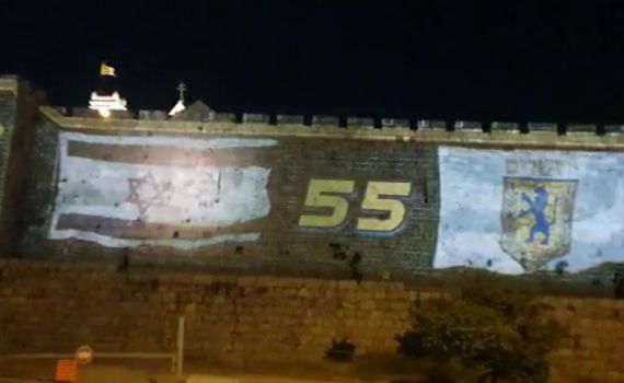 הערב: פתיחת החגיגות לציון יום ירושלים ה-55