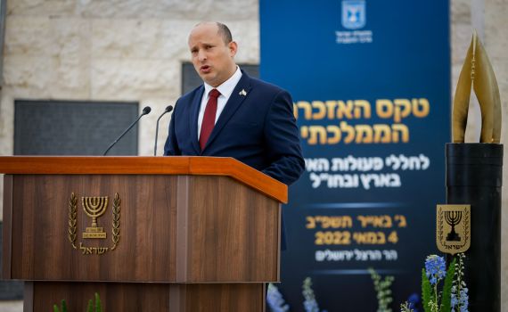 "הטרור לא מבחין"| האזכרה לחללי פעולות האיבה. צפו