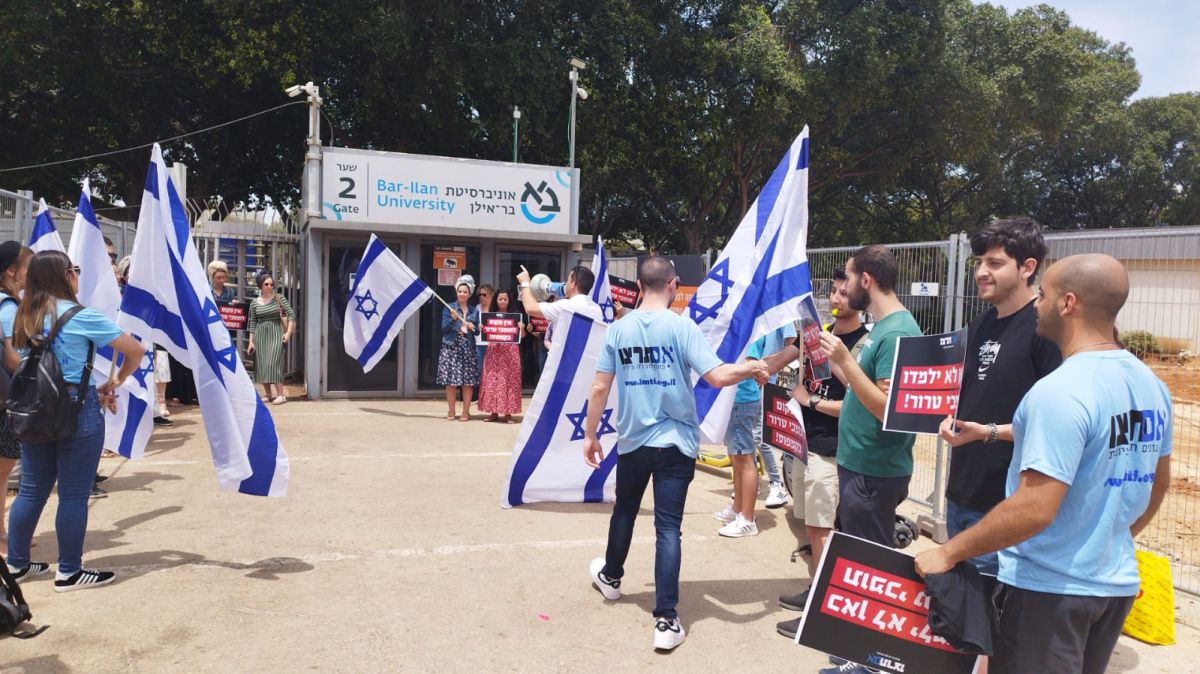 לאחר הפרסום בסרוגים: הפגנה מחוץ לאוני' בר אילן