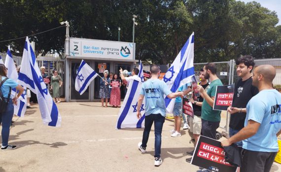 לאחר הפרסום בסרוגים: הפגנה מחוץ לאוני' בר אילן