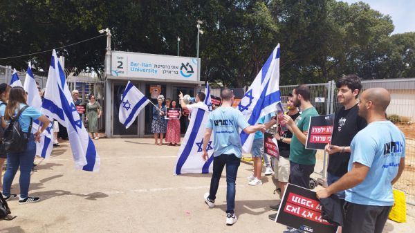 לאחר הפרסום בסרוגים: הפגנה מחוץ לאוני' בר אילן