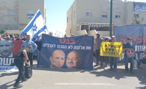 ביקור בנט באלקנה: מפגינים מתעמתים עם שוטרים