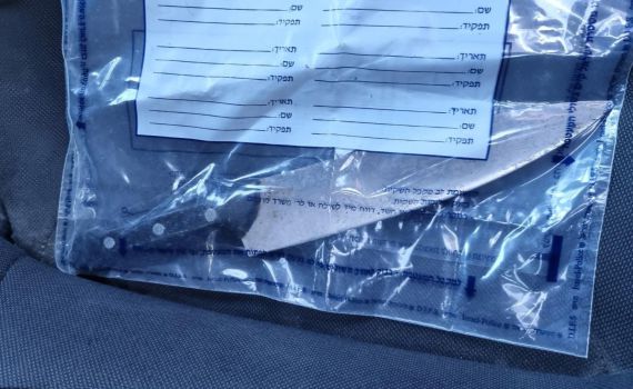 אירוע חריג בגילה: חשוד חמוש בסכין נורה ונוטרל