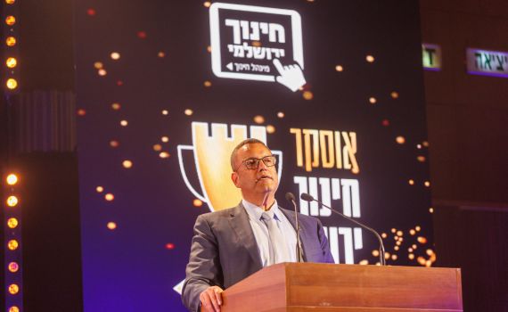 כבוד: אלו הזוכים באוסקר החינוך הירושלמי