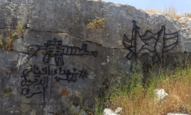  ערבים ריססו כתובות הסתה באתר מימי בית שני