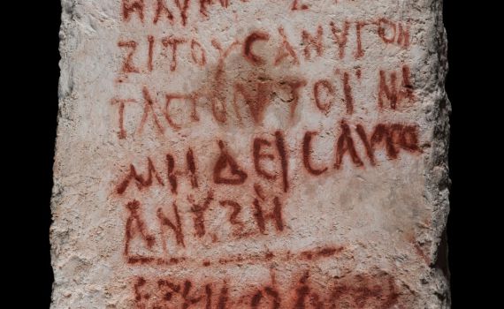 כתובת בת 1,800 שנה חשפה את זהות הנקבר